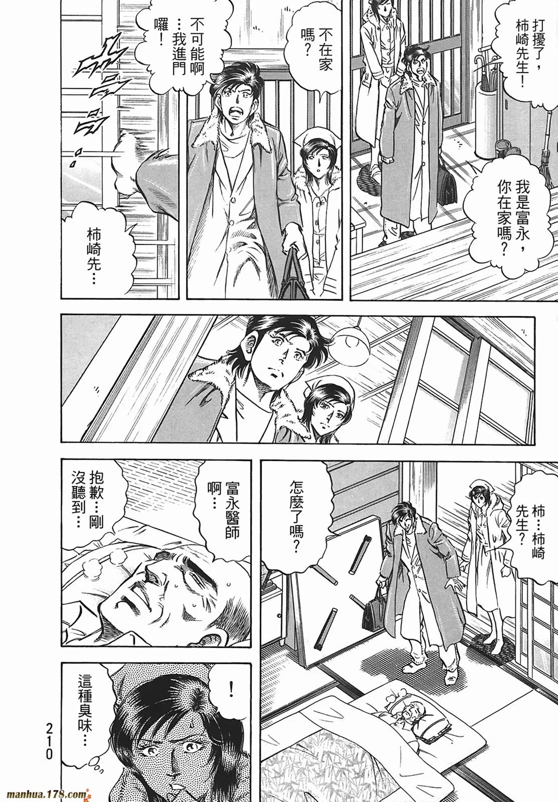 第12卷 第211页