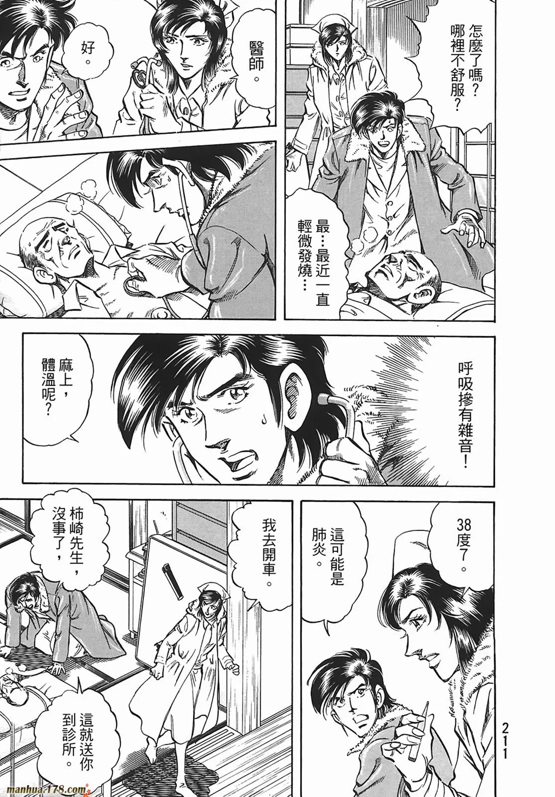 第12卷 第212页