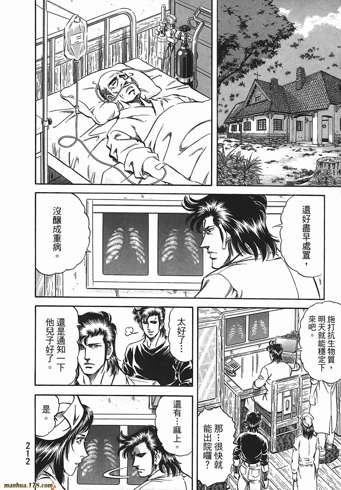第12卷 第213页