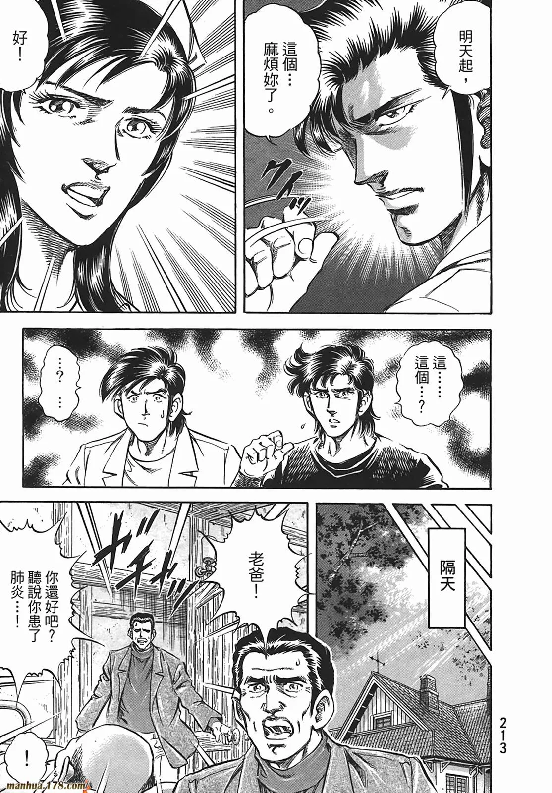 第12卷 第214页