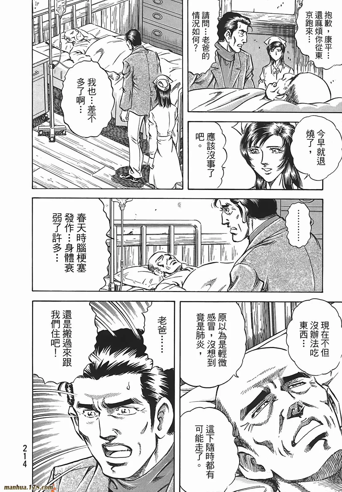 第12卷 第215页