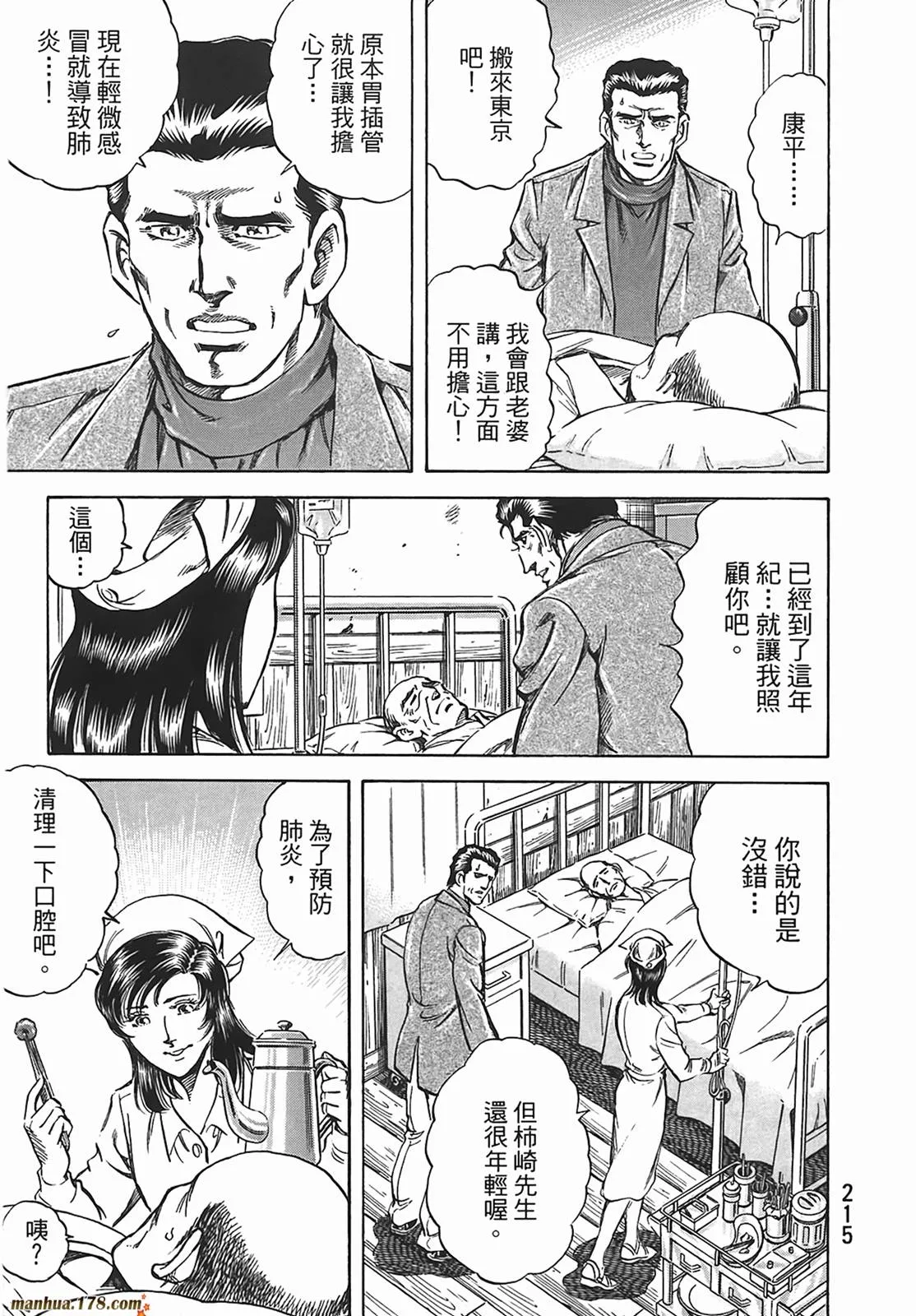 第12卷 第216页