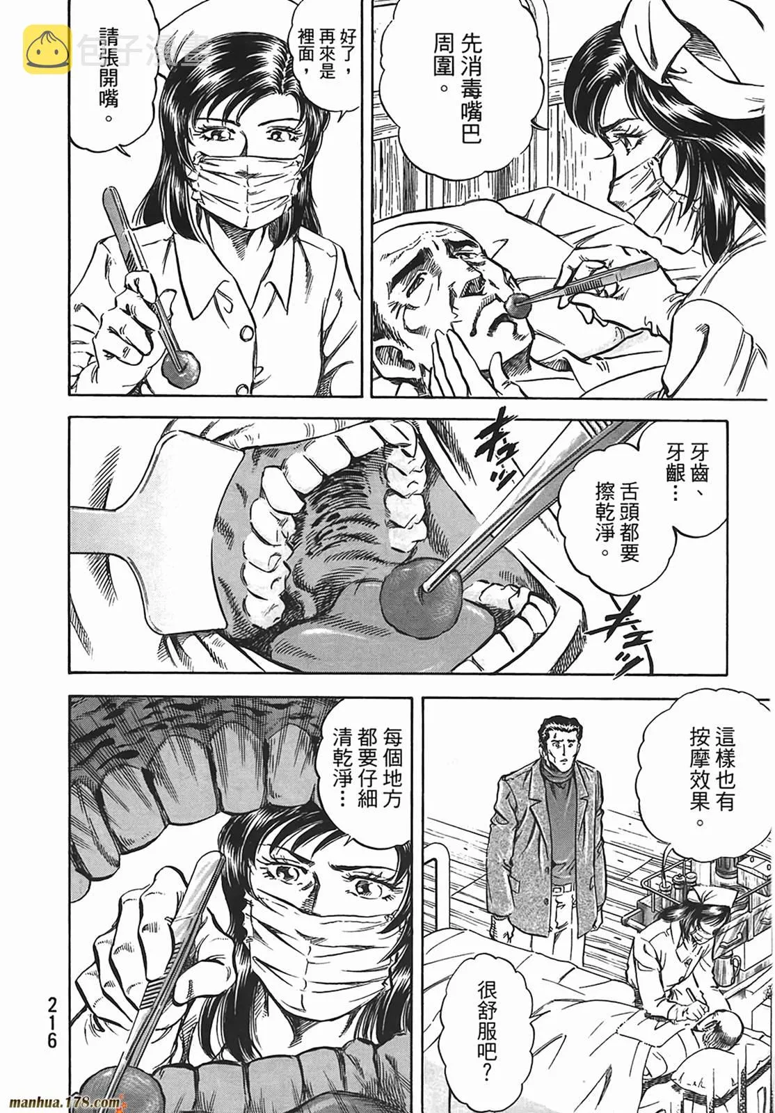 第12卷 第217页