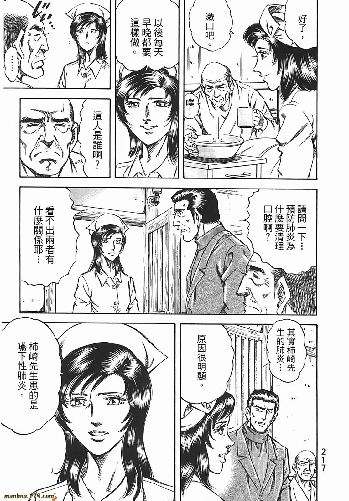 第12卷 第218页