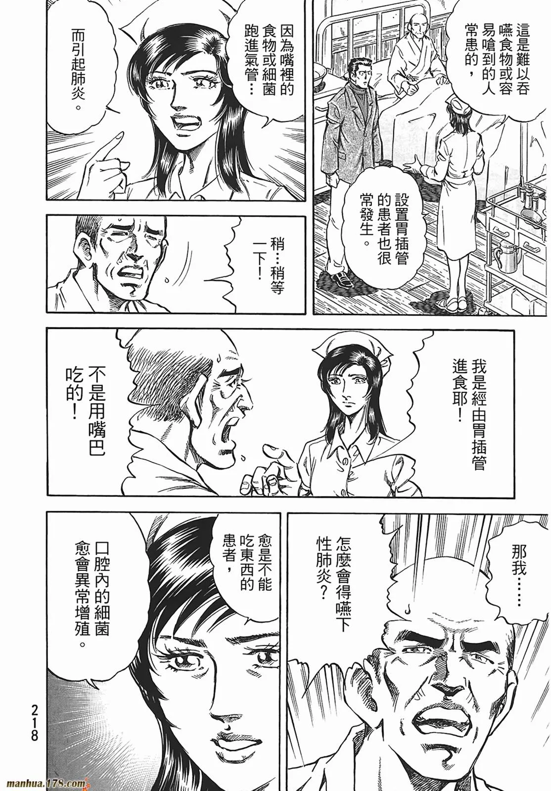 第12卷 第219页