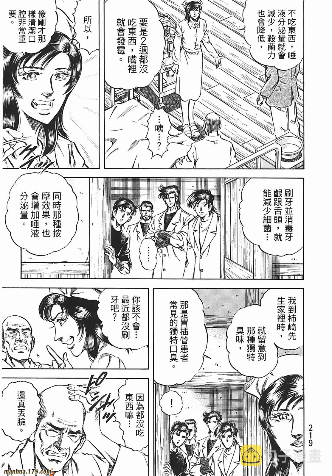 第12卷 第220页