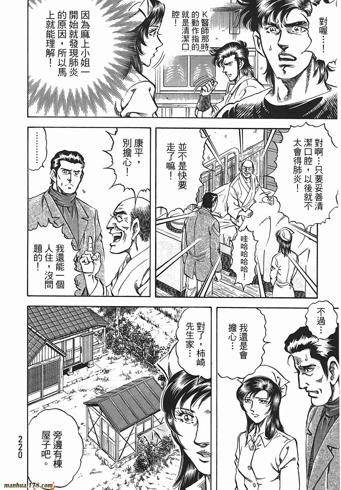 第12卷 第221页