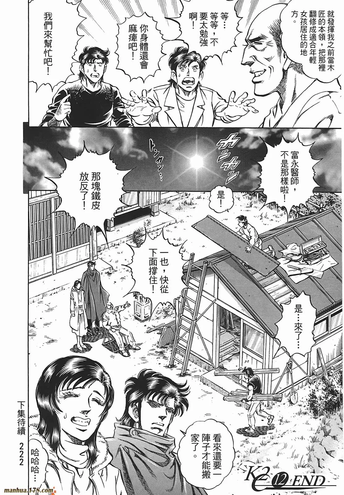 第12卷 第223页