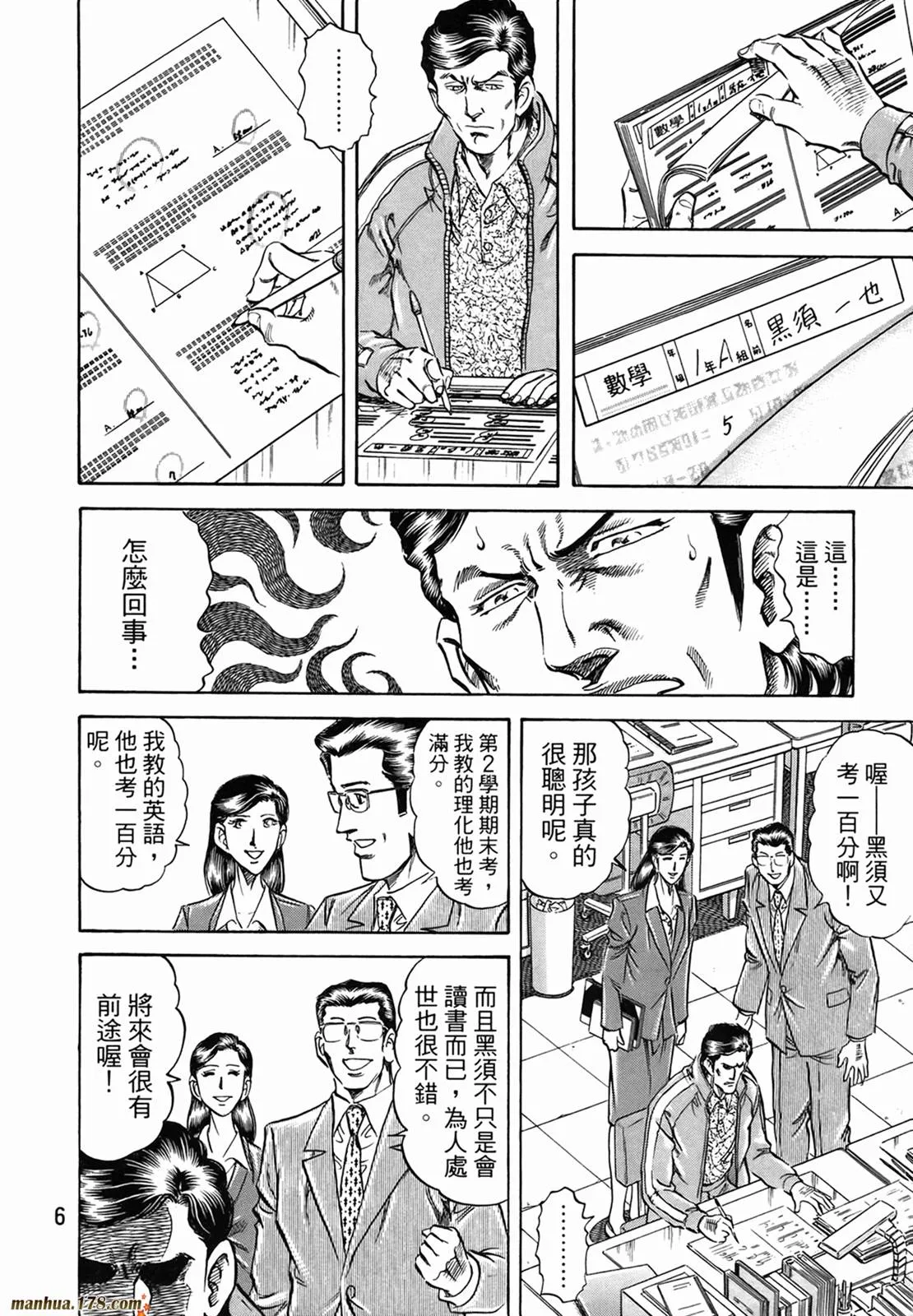 第11卷 第8页