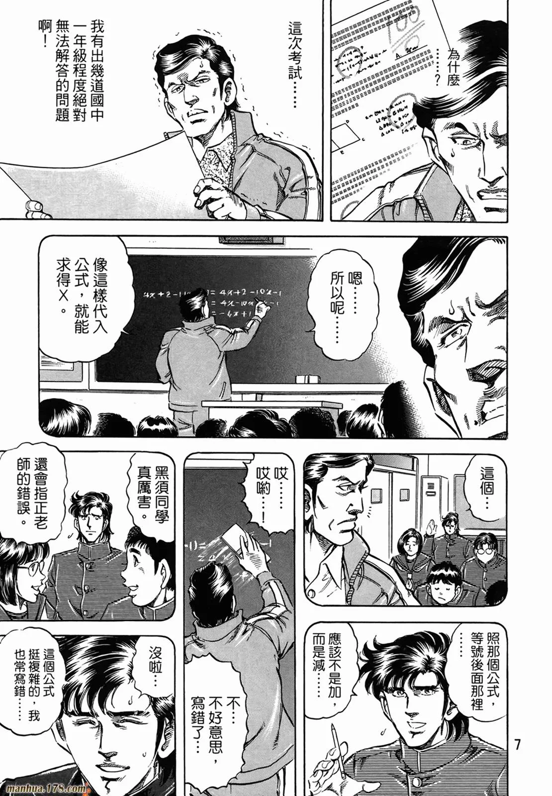 第11卷 第9页