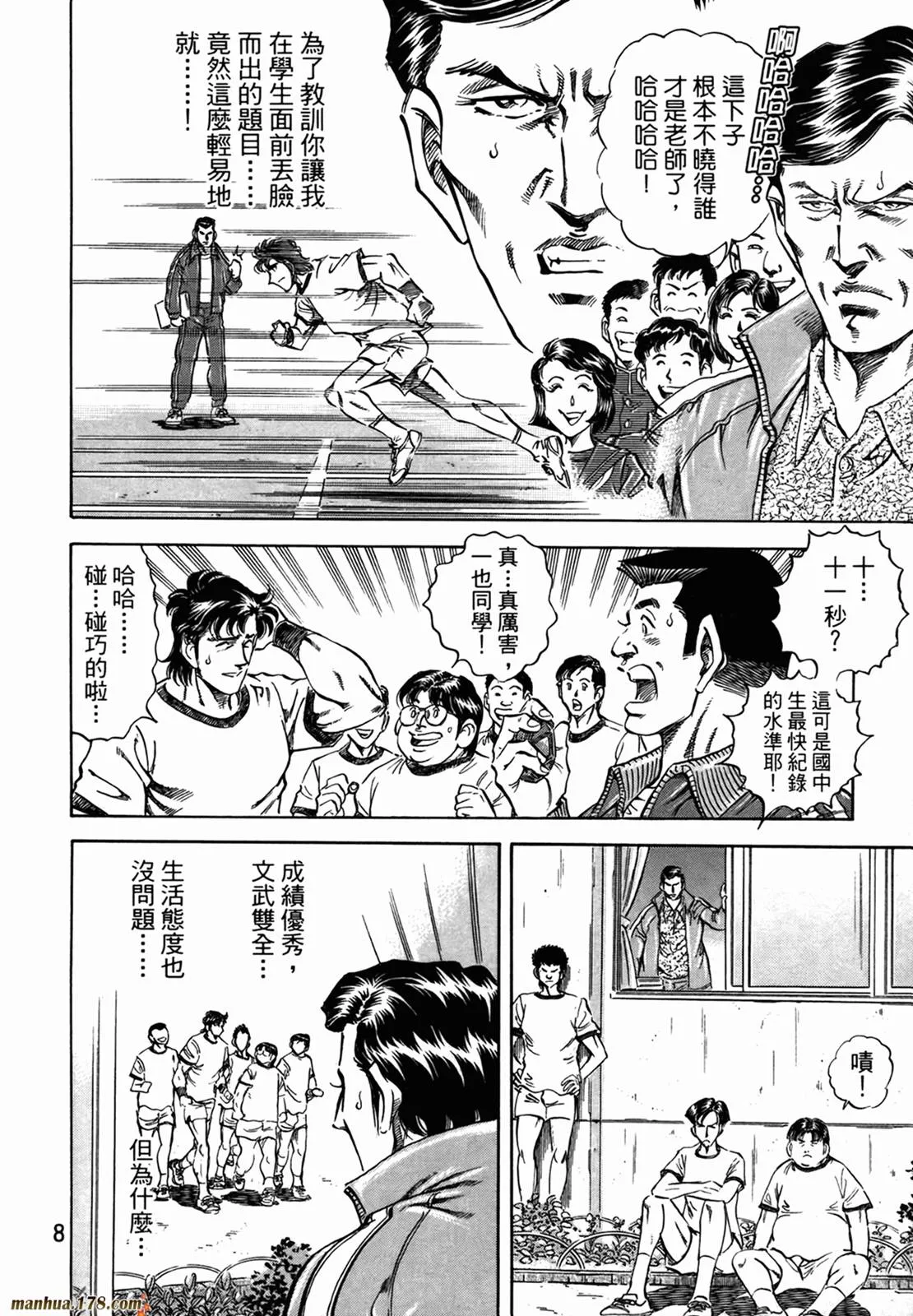 第11卷 第10页