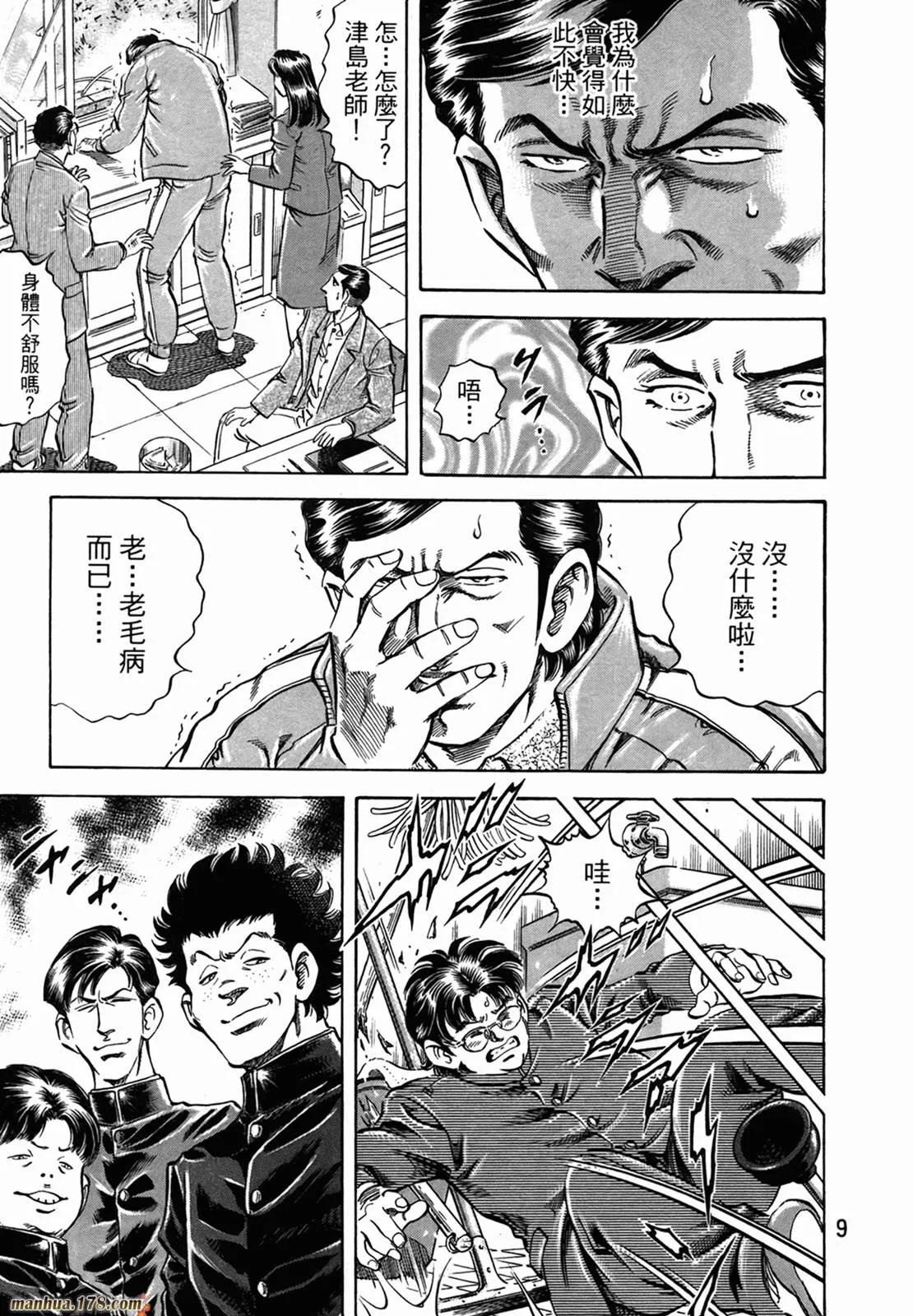 第11卷 第11页