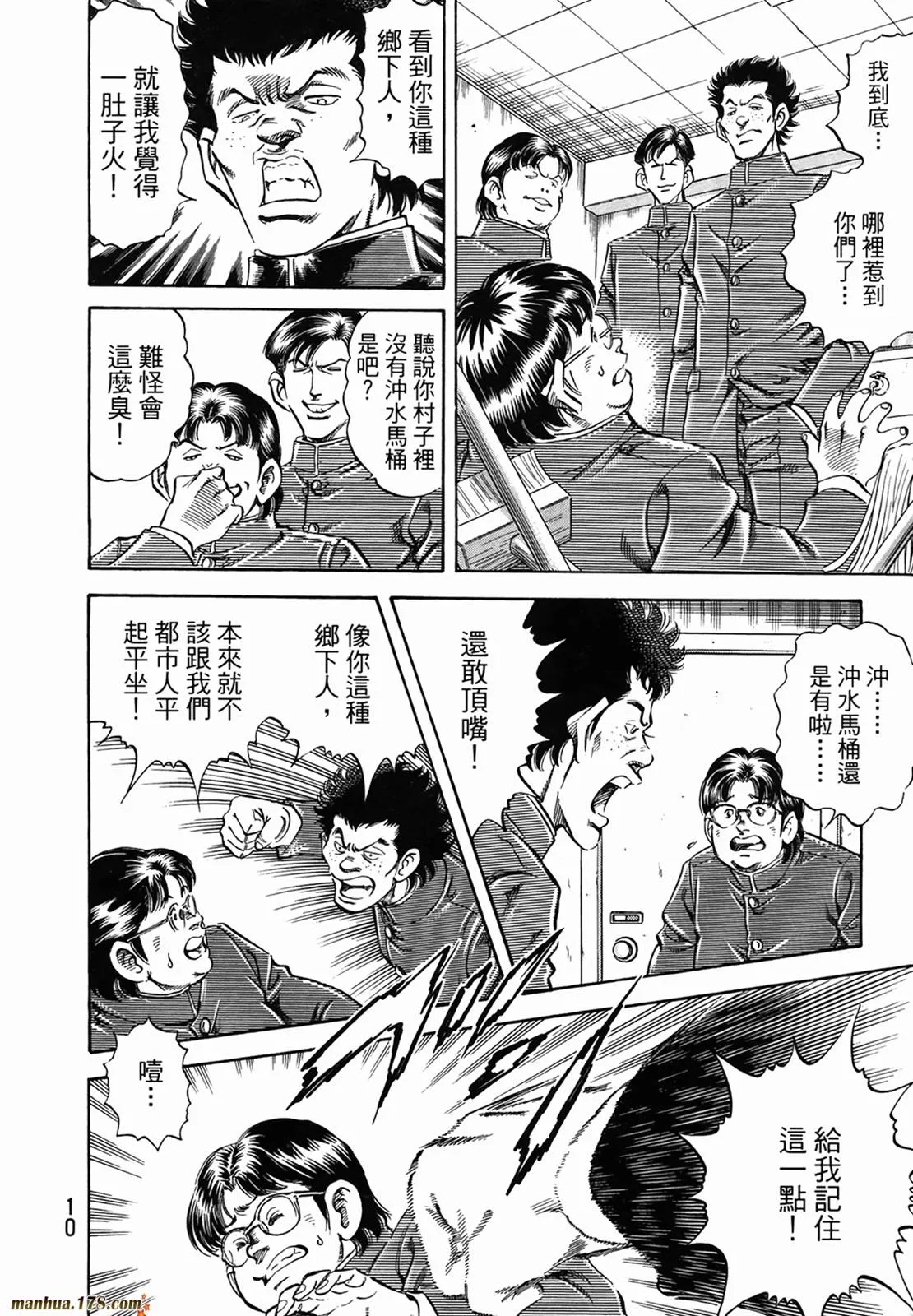 第11卷 第12页