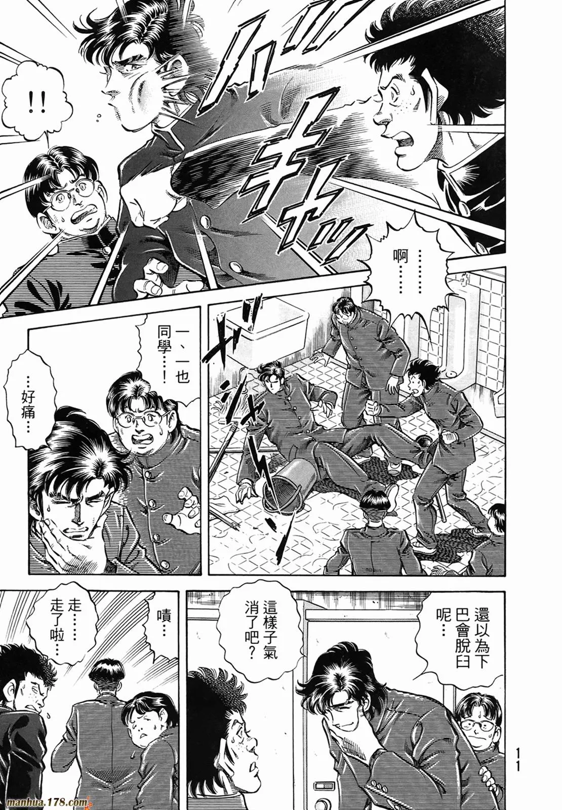 第11卷 第13页