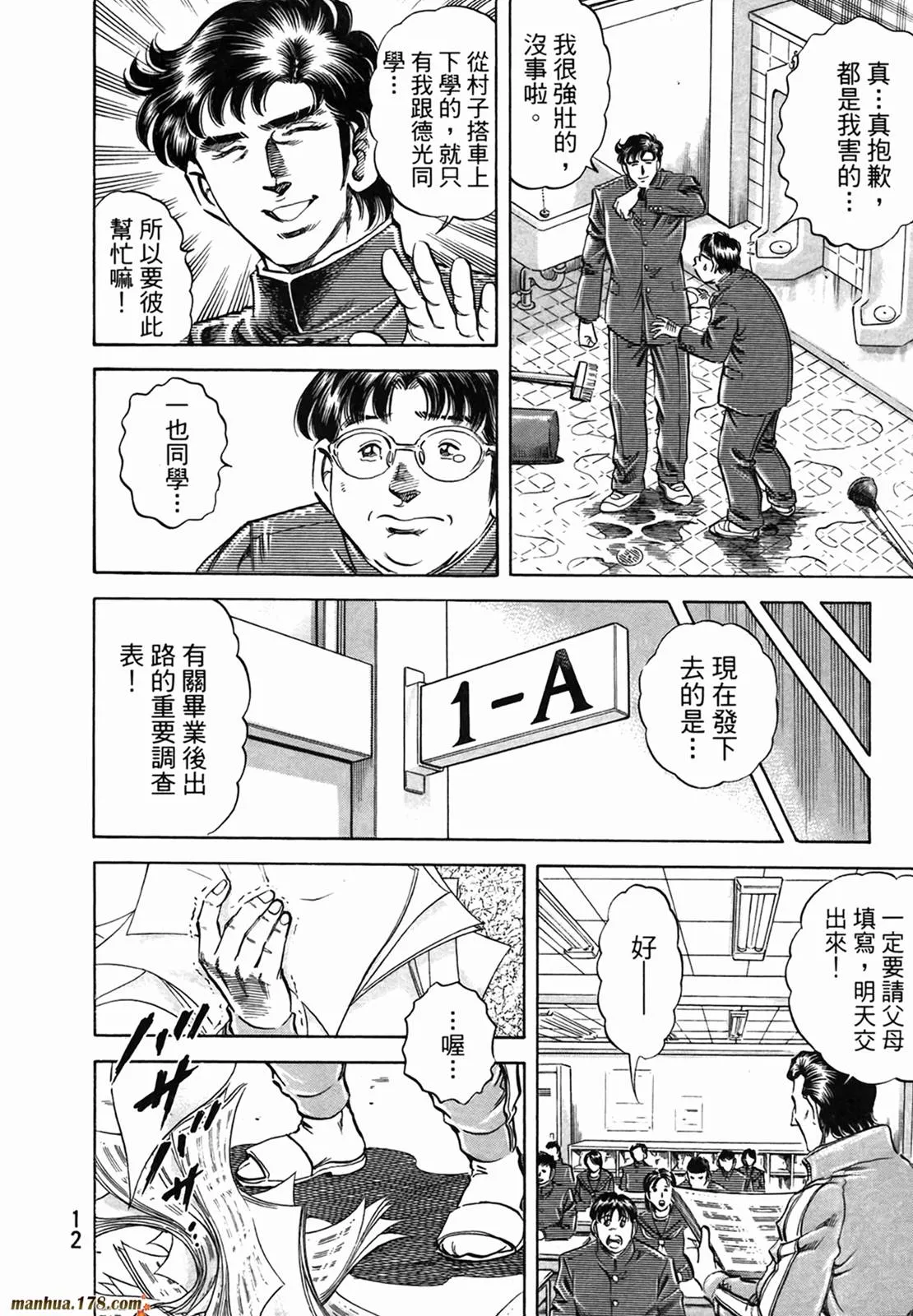 第11卷 第14页