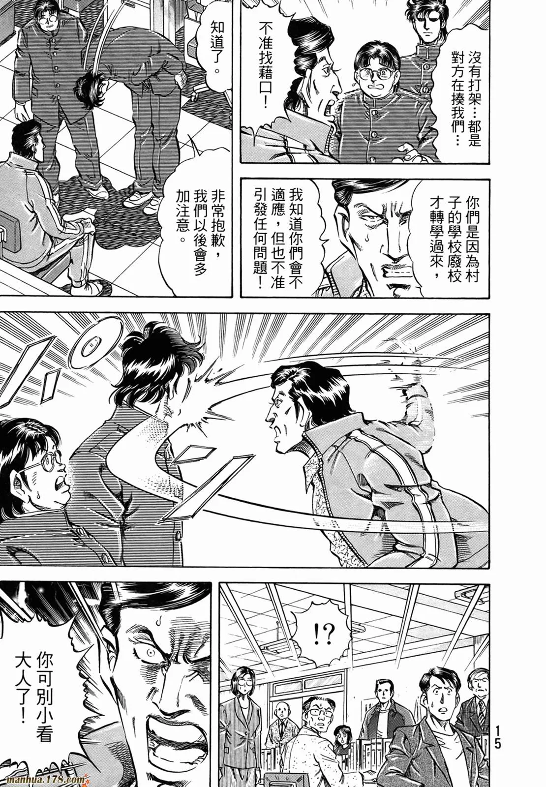第11卷 第17页