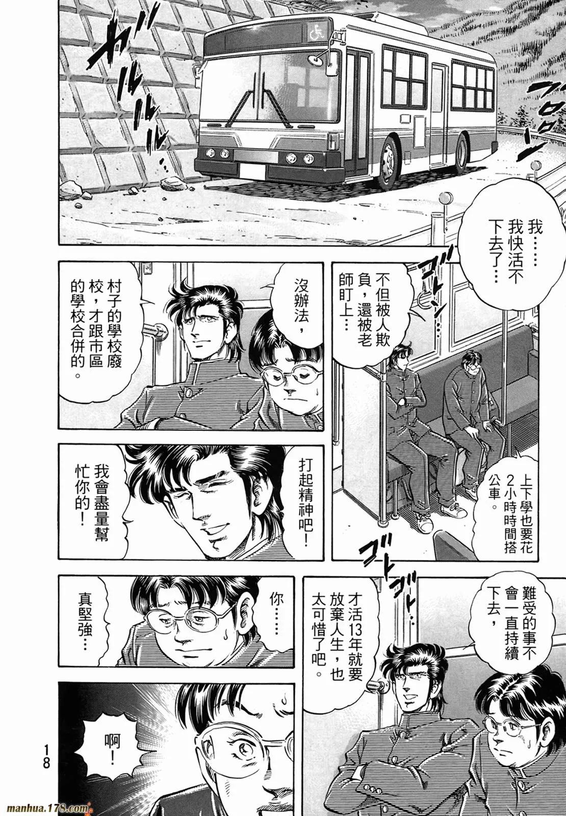 第11卷 第20页