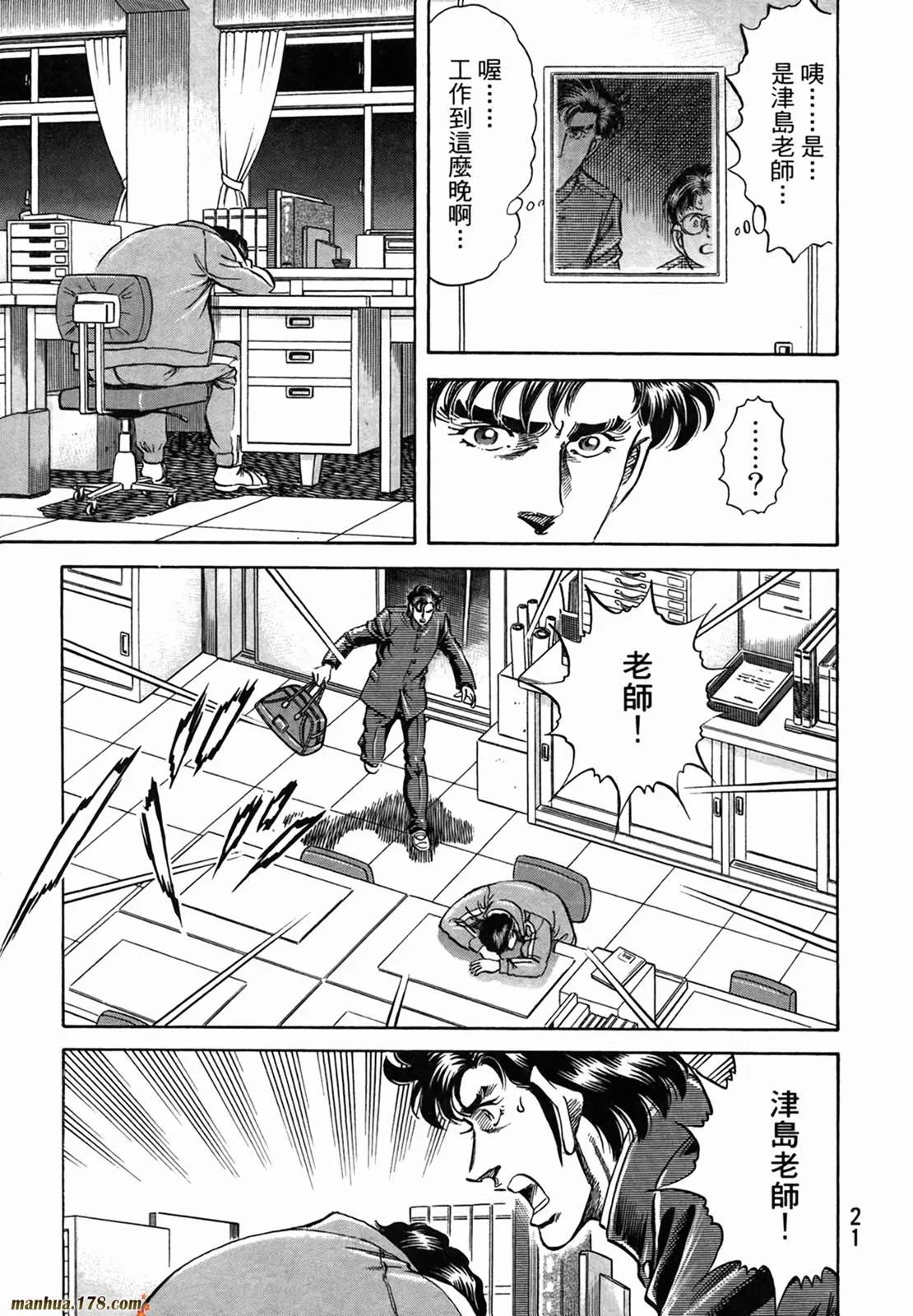 第11卷 第23页
