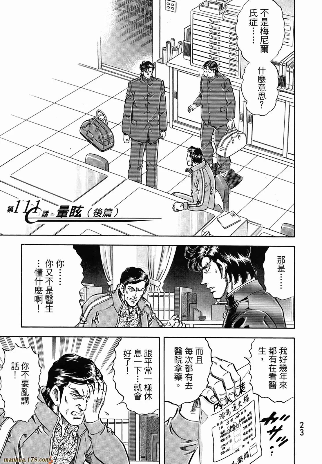 第11卷 第25页