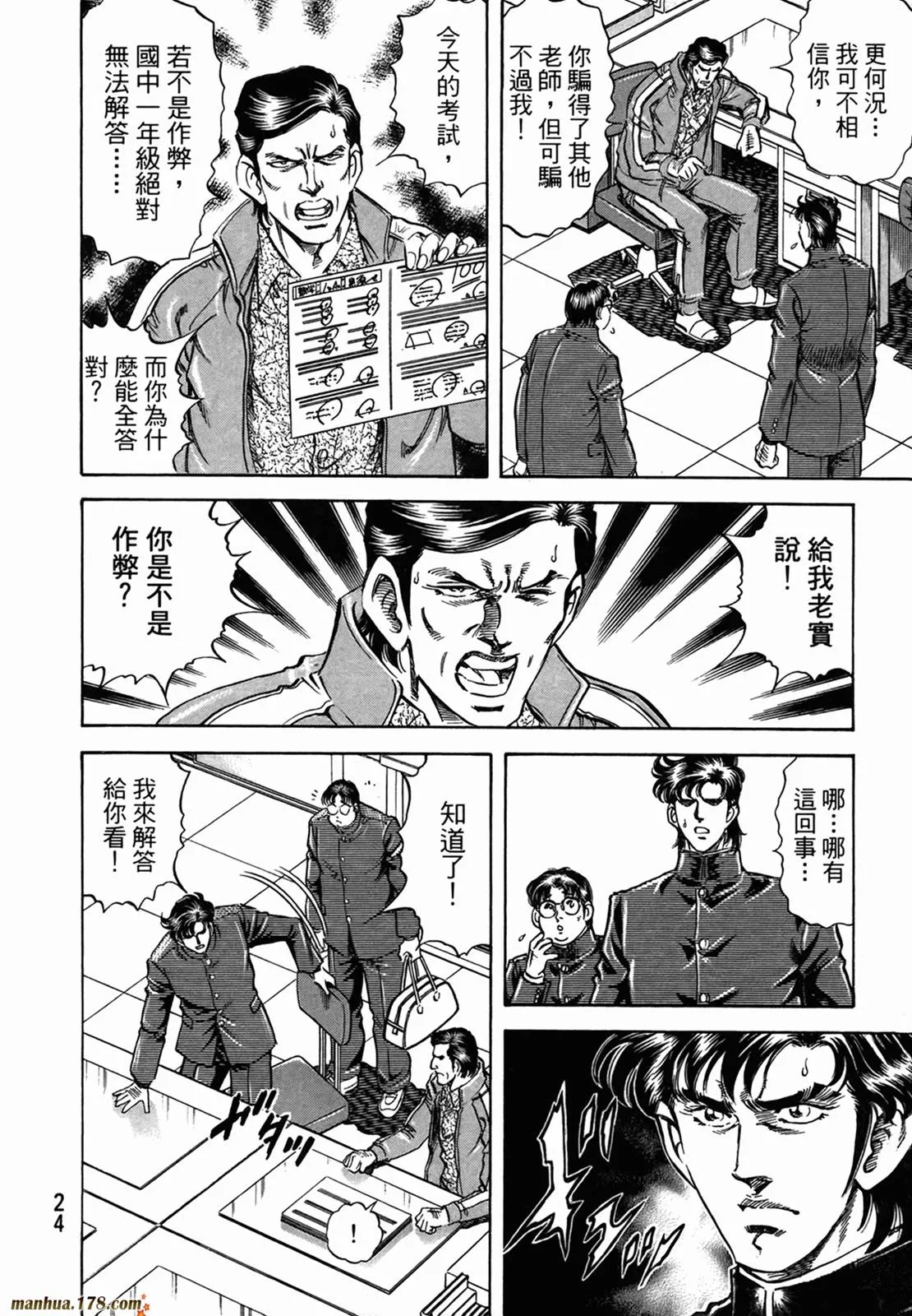 第11卷 第26页