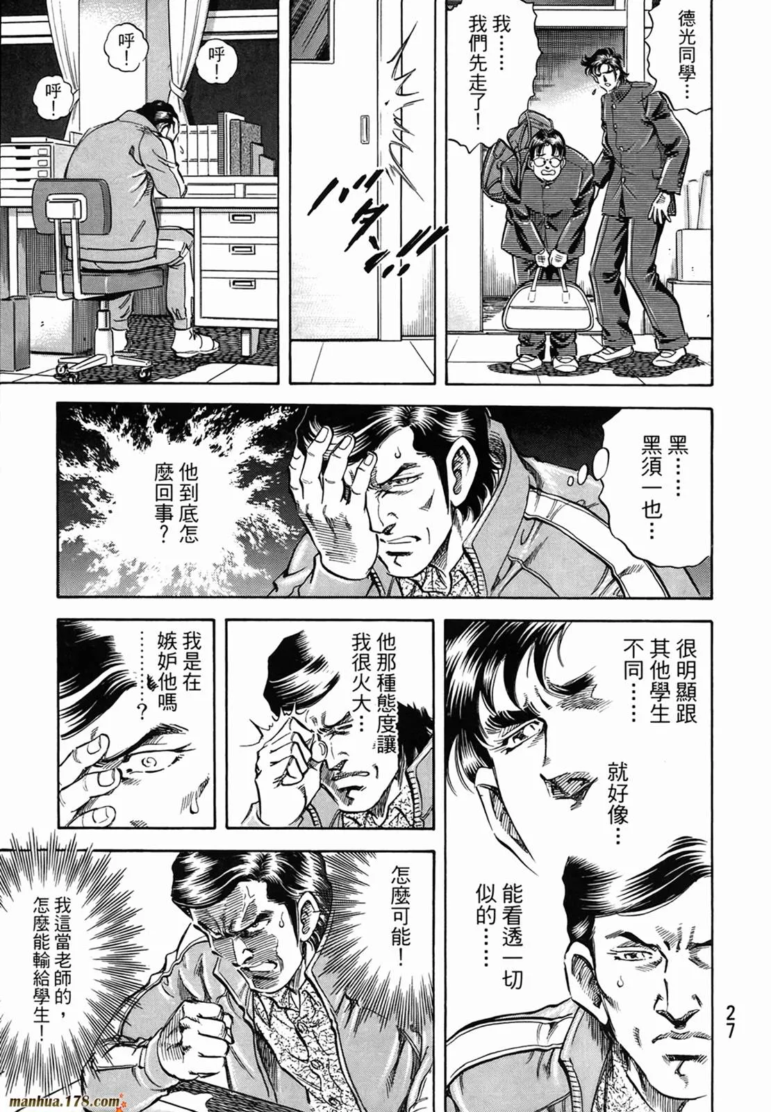 第11卷 第29页