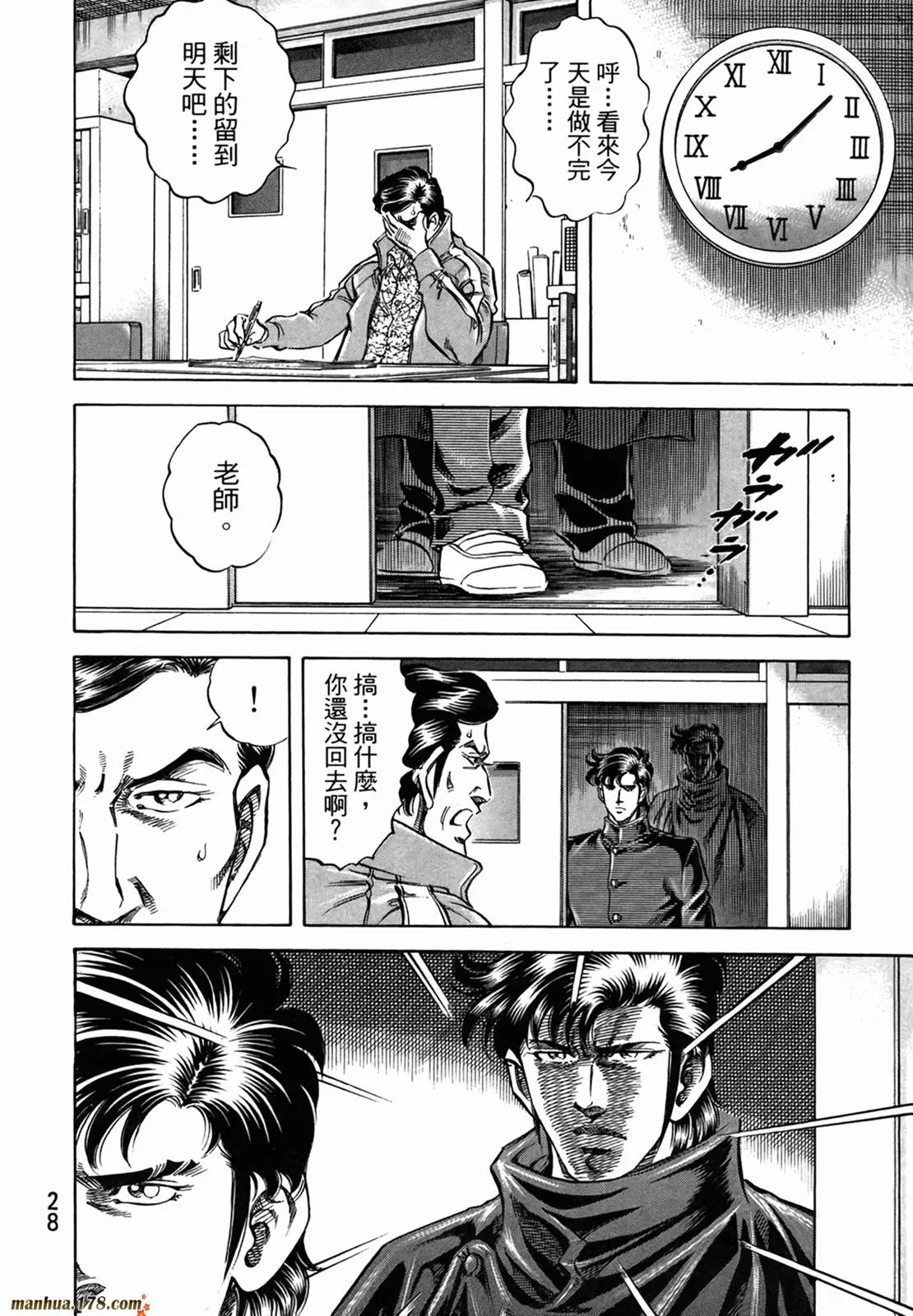 第11卷 第30页
