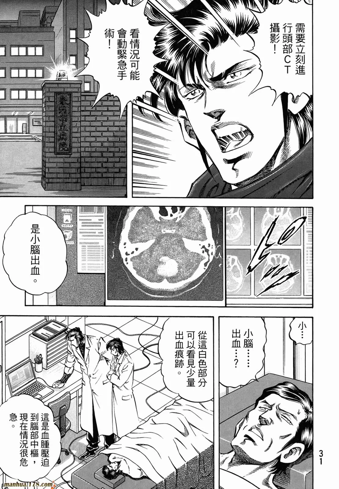 第11卷 第33页