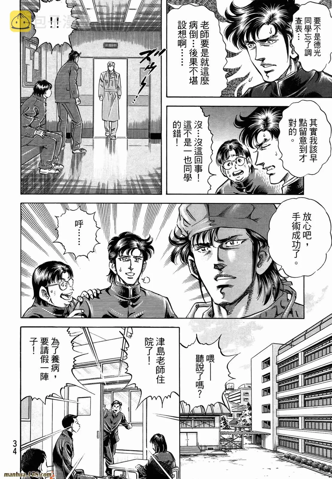 第11卷 第36页