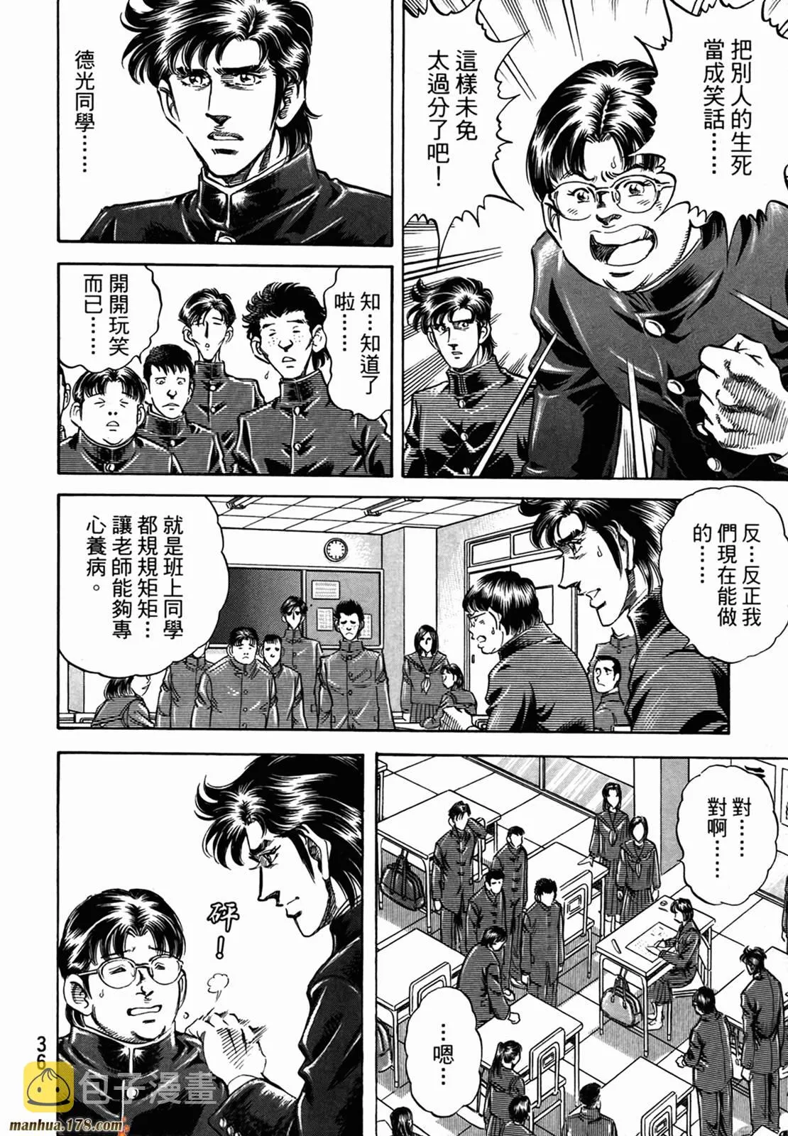 第11卷 第38页