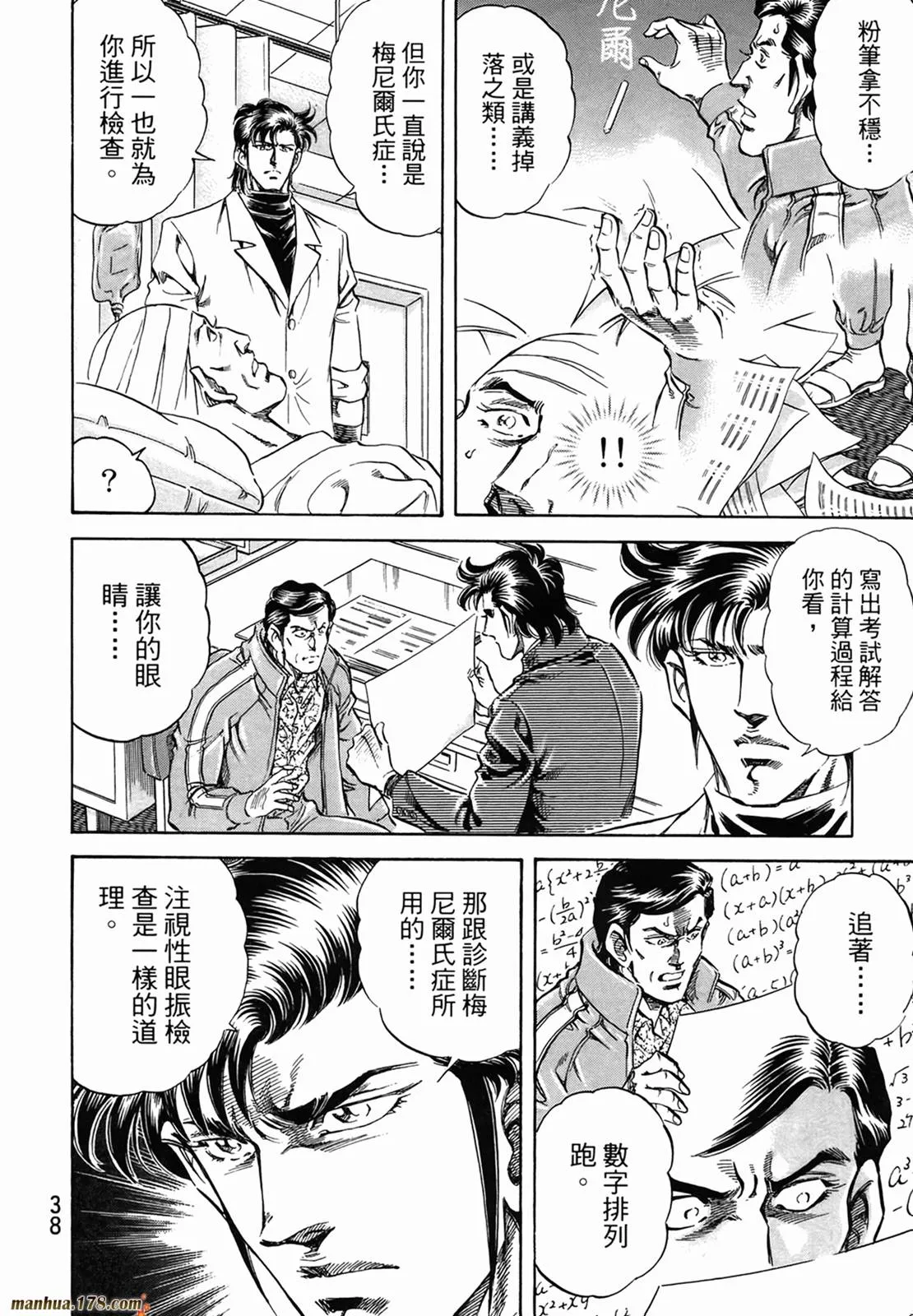 第11卷 第40页