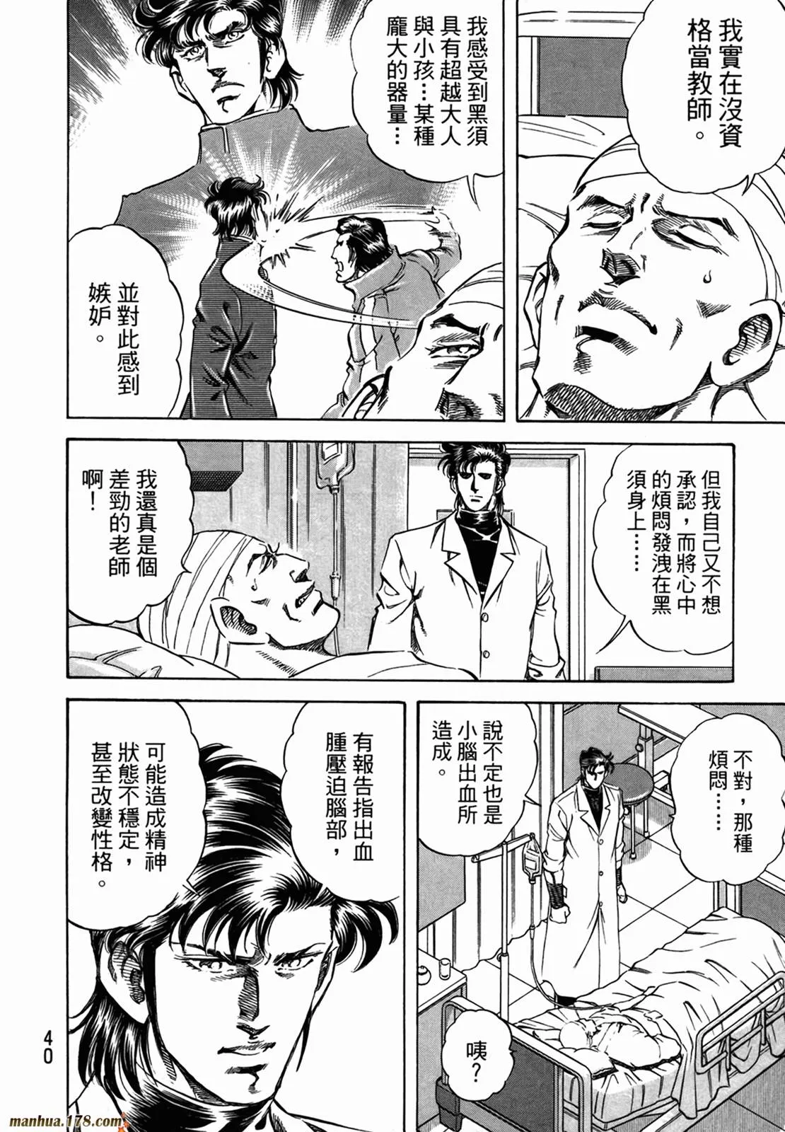 第11卷 第42页