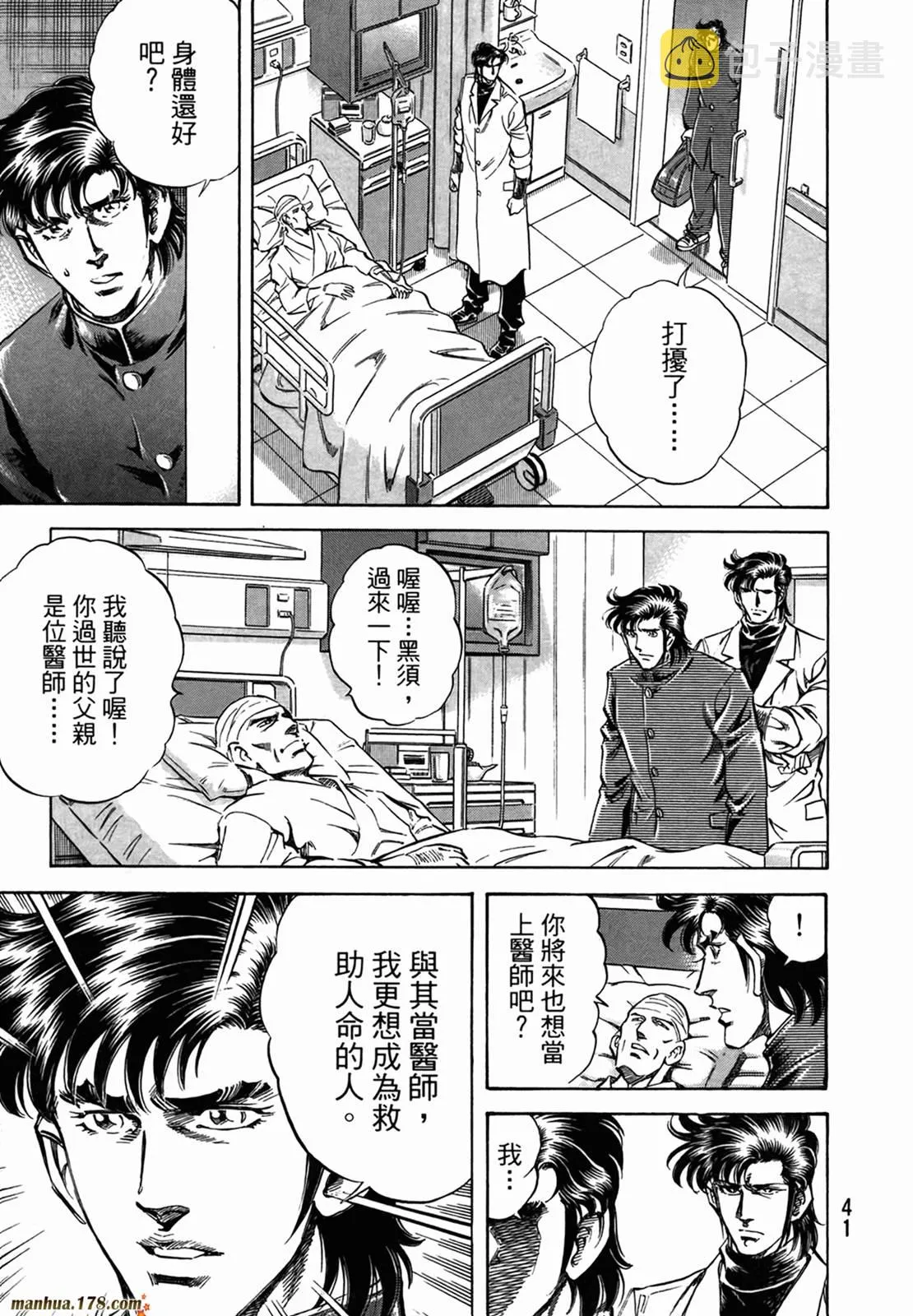第11卷 第43页