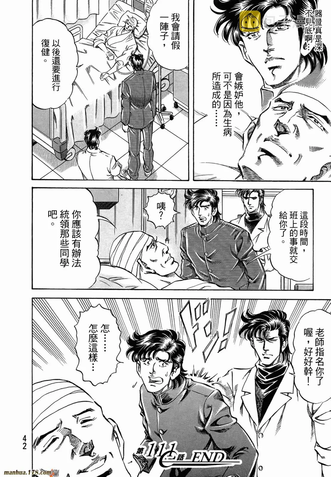 第11卷 第44页