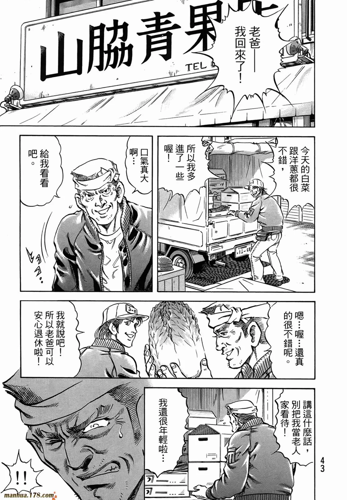 第11卷 第45页