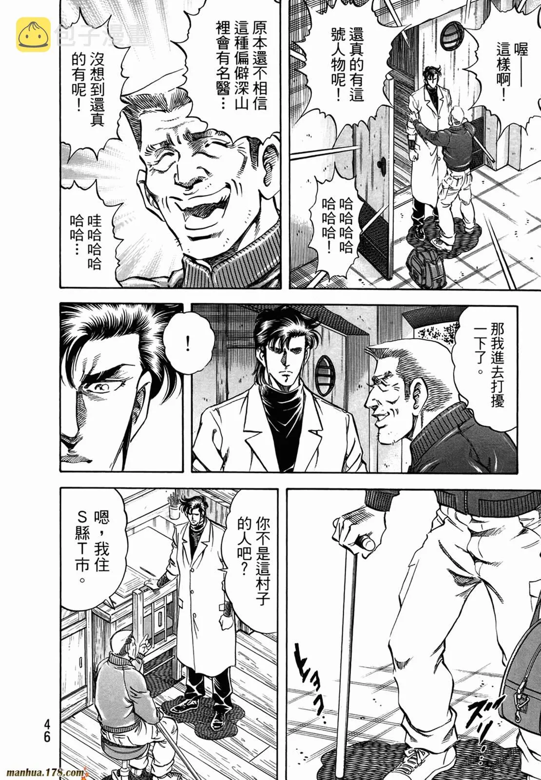 第11卷 第48页
