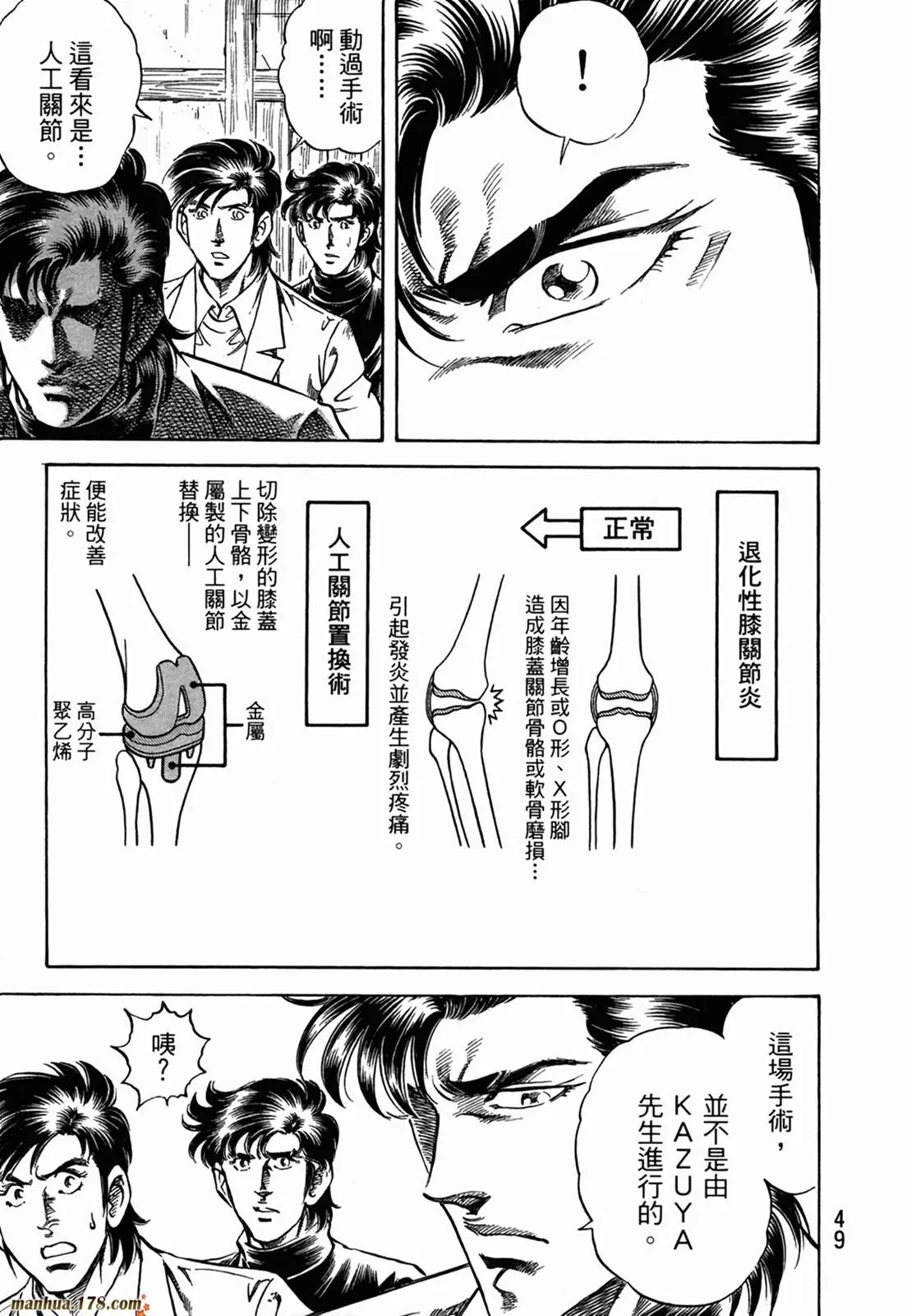 第11卷 第51页