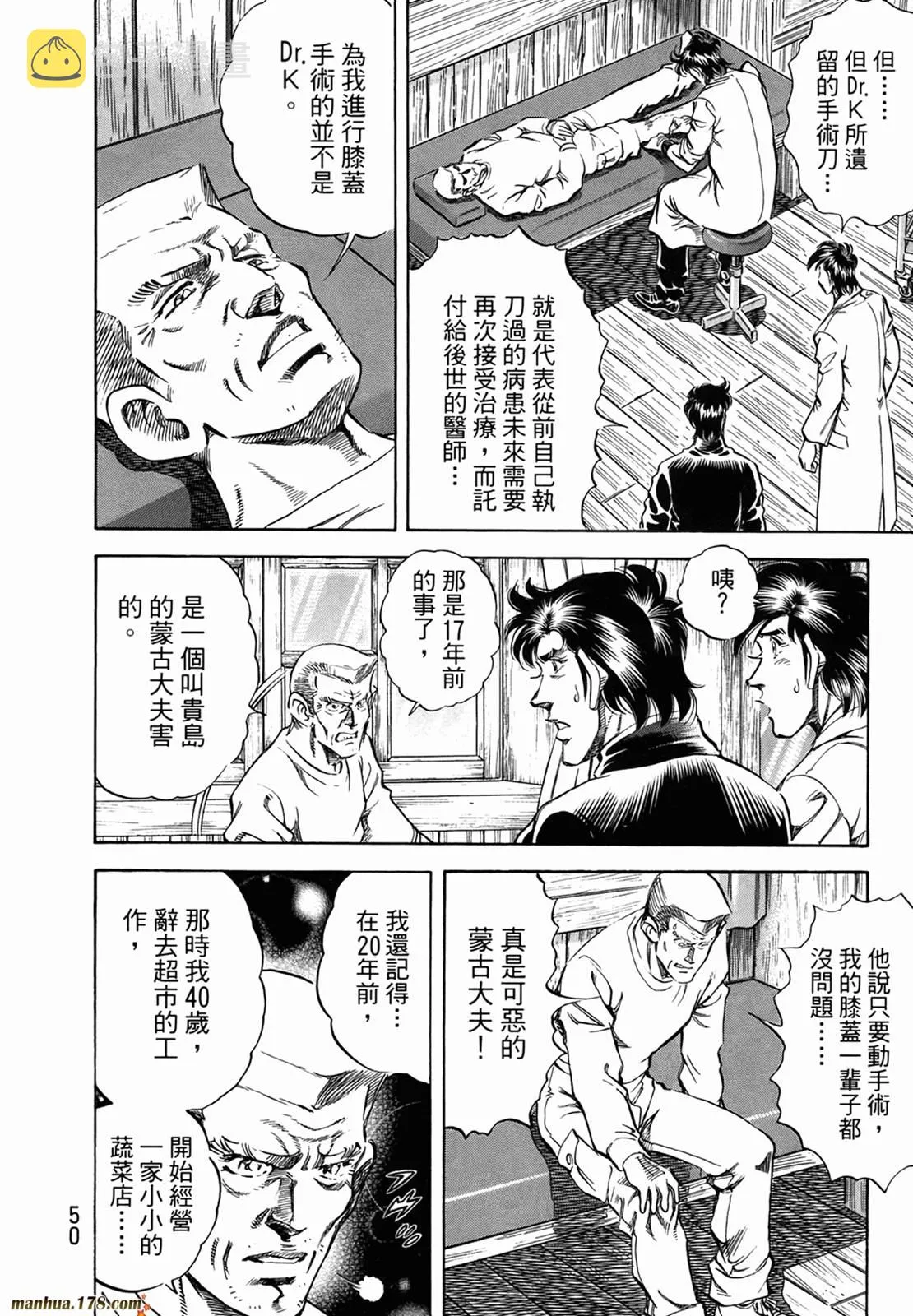 第11卷 第52页