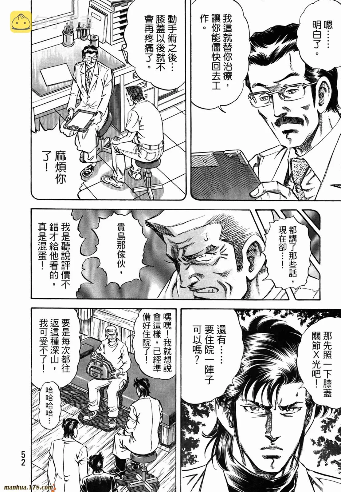 第11卷 第54页