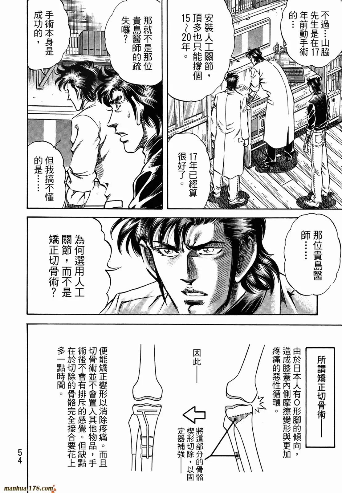 第11卷 第56页