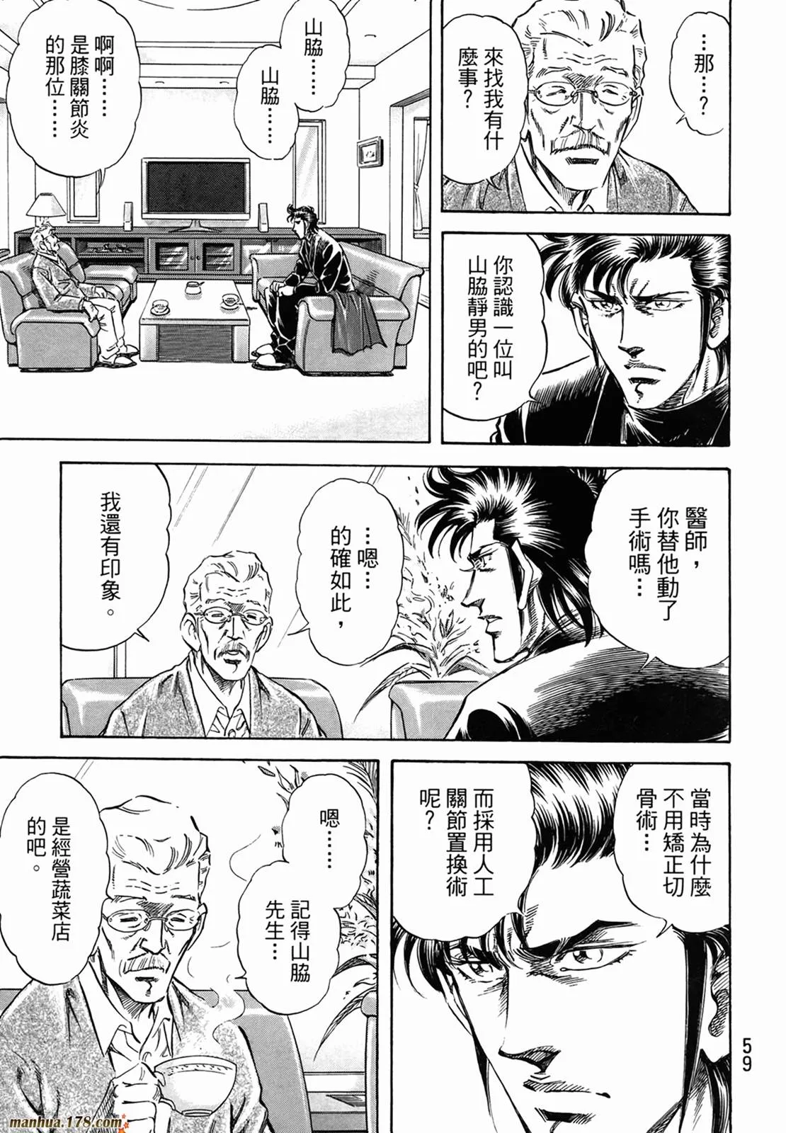 第11卷 第61页