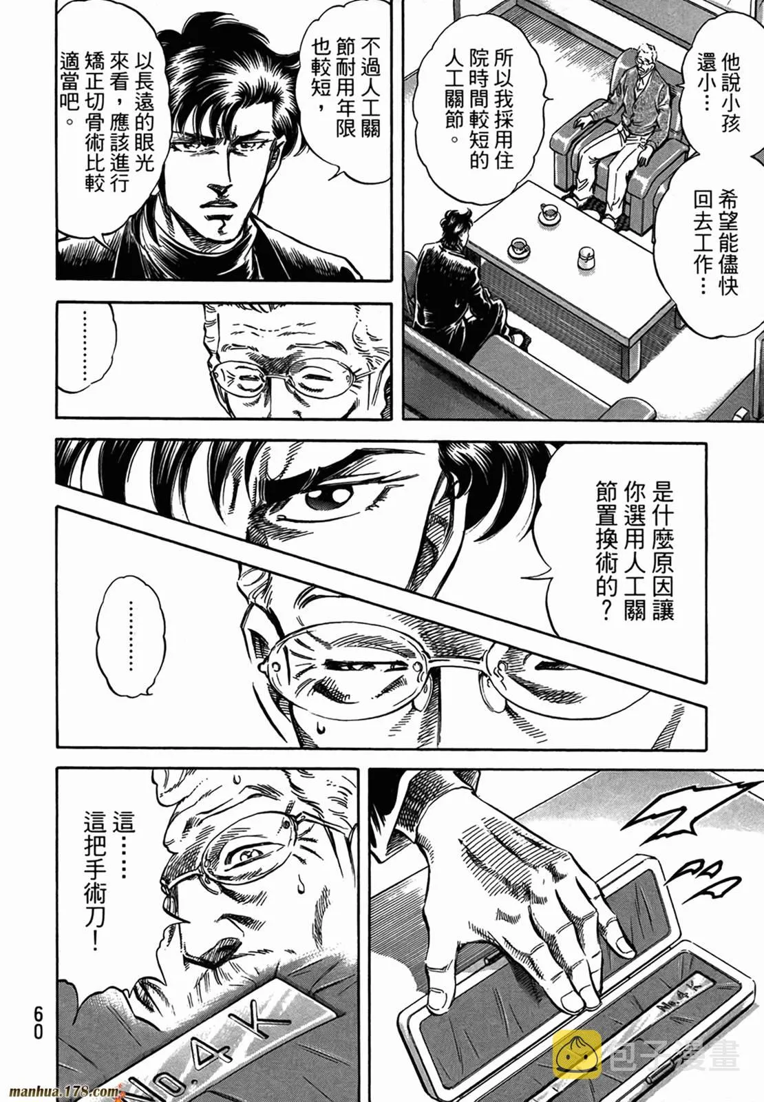 第11卷 第62页