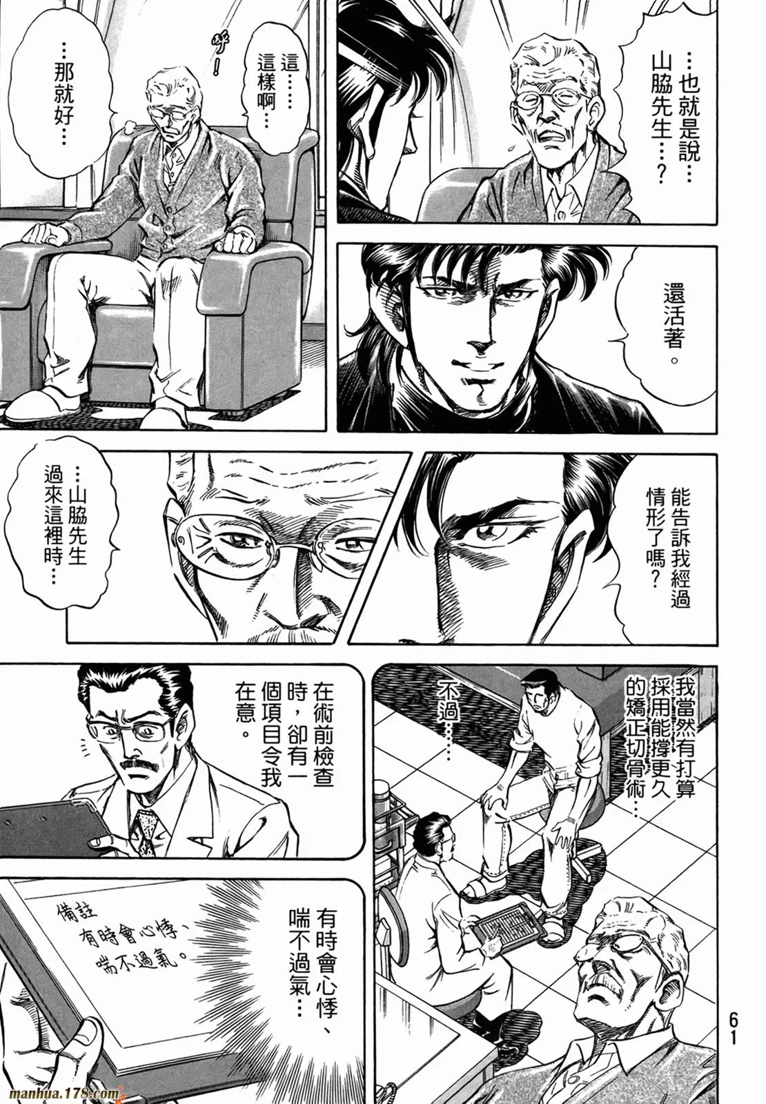 第11卷 第63页