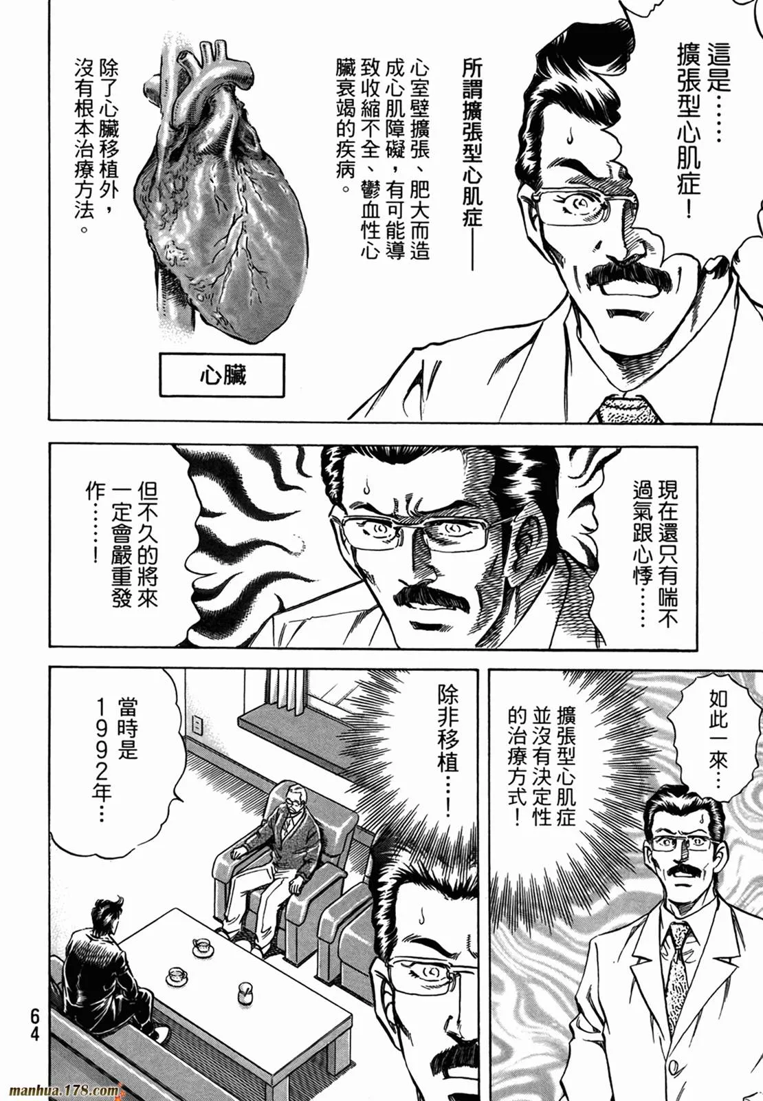 第11卷 第66页