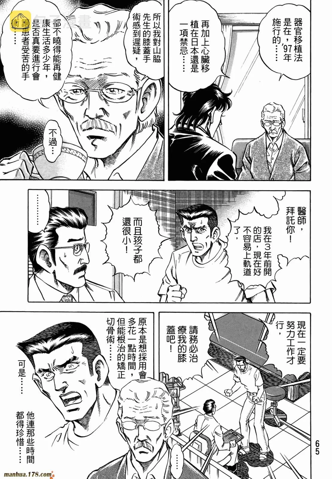 第11卷 第67页