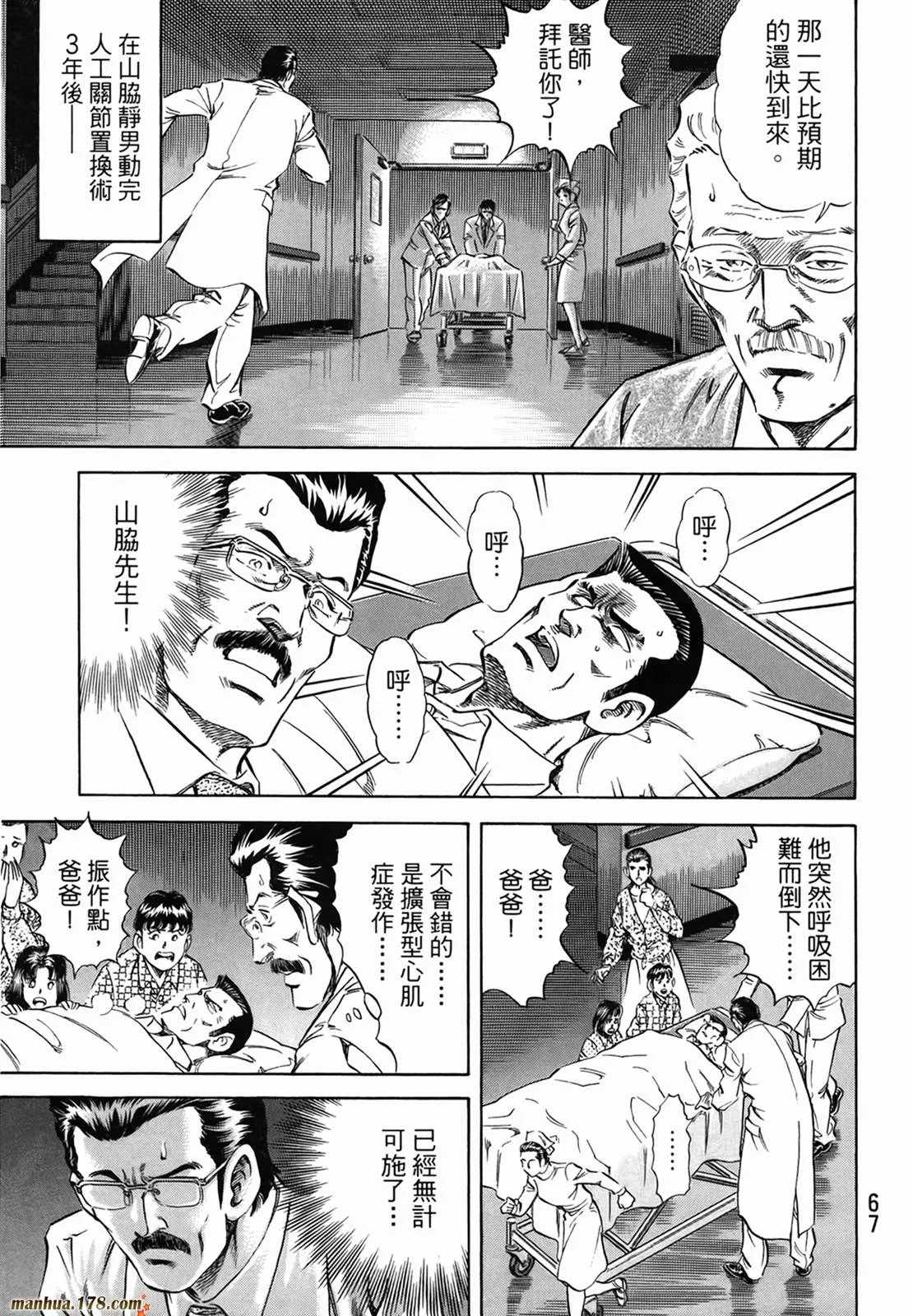 第11卷 第69页