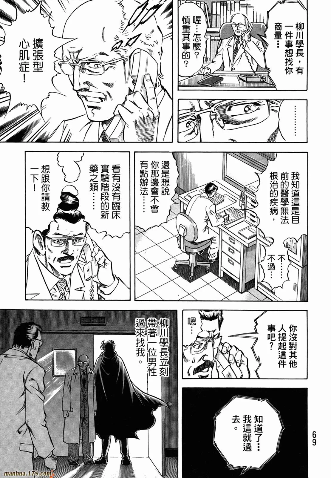 第11卷 第71页