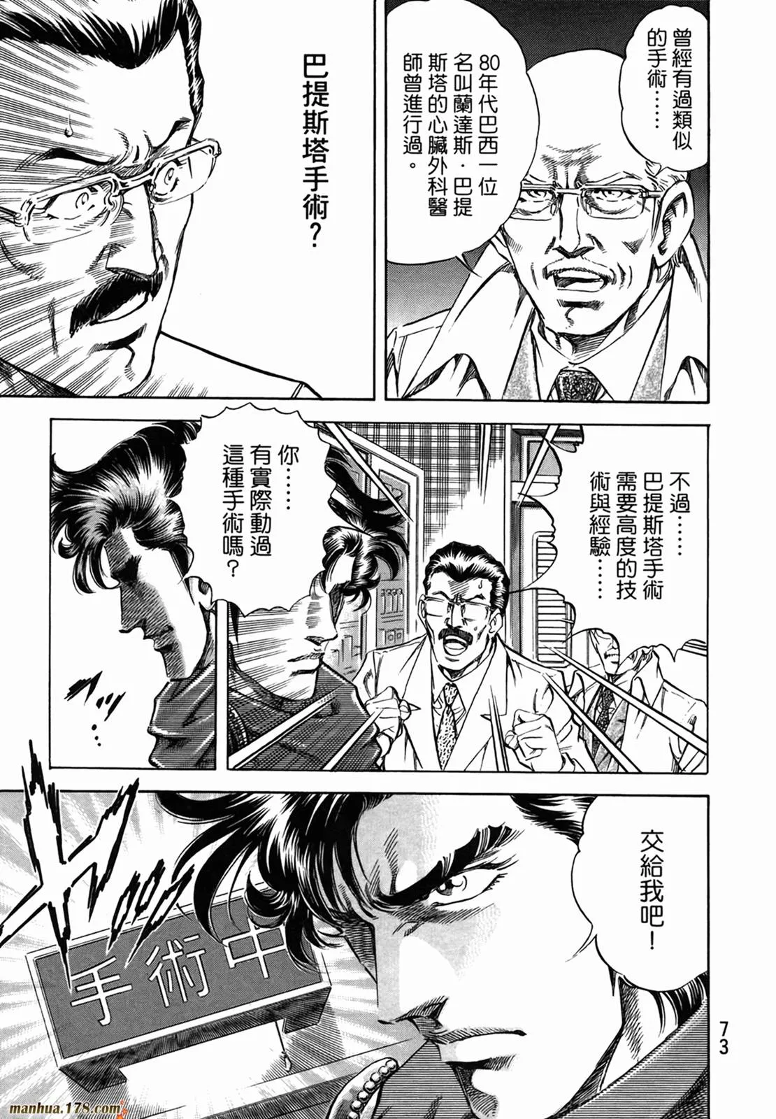 第11卷 第75页