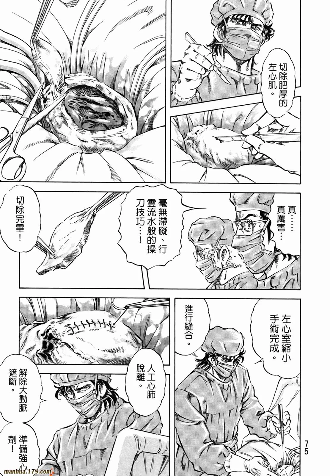 第11卷 第77页