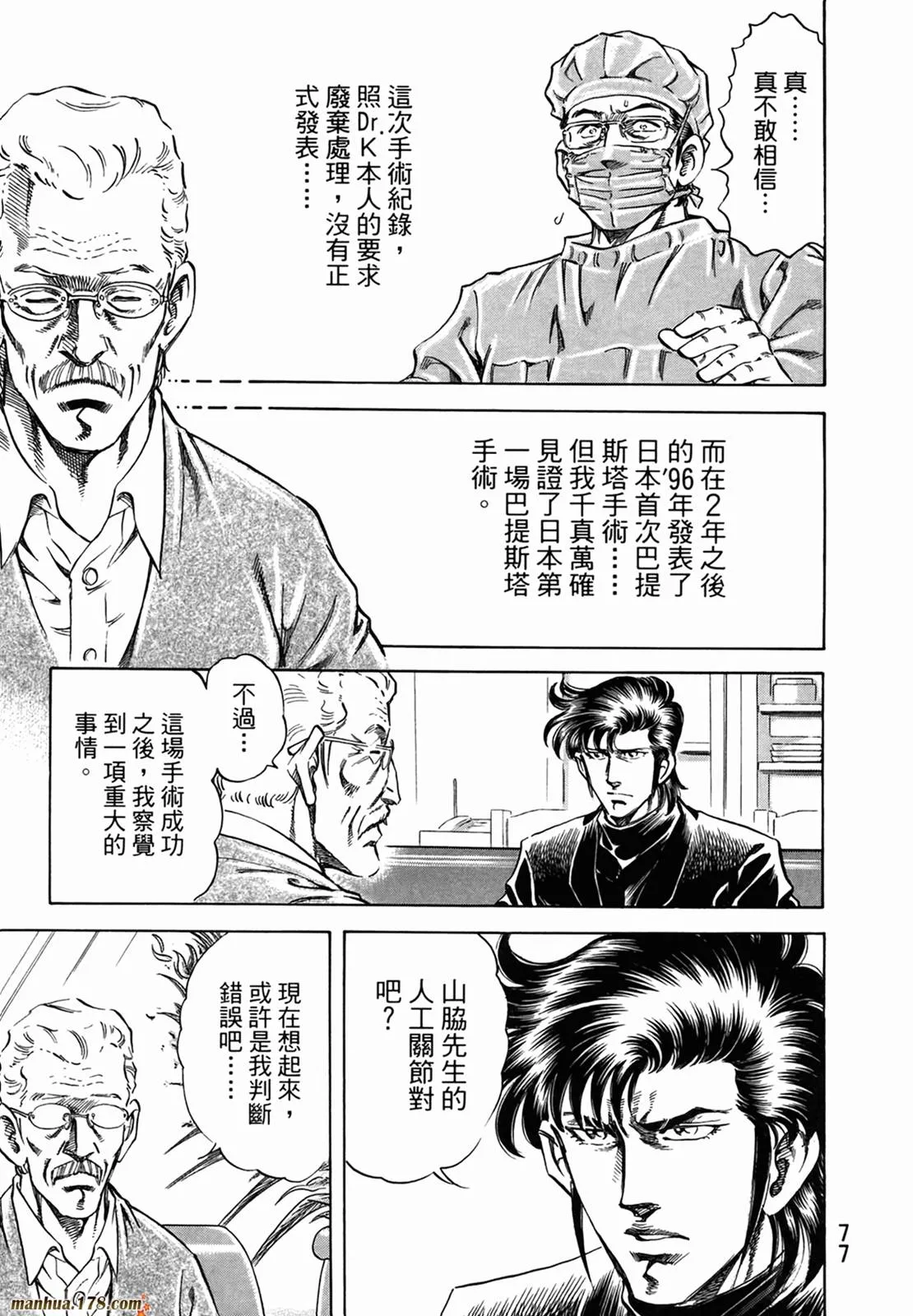 第11卷 第79页