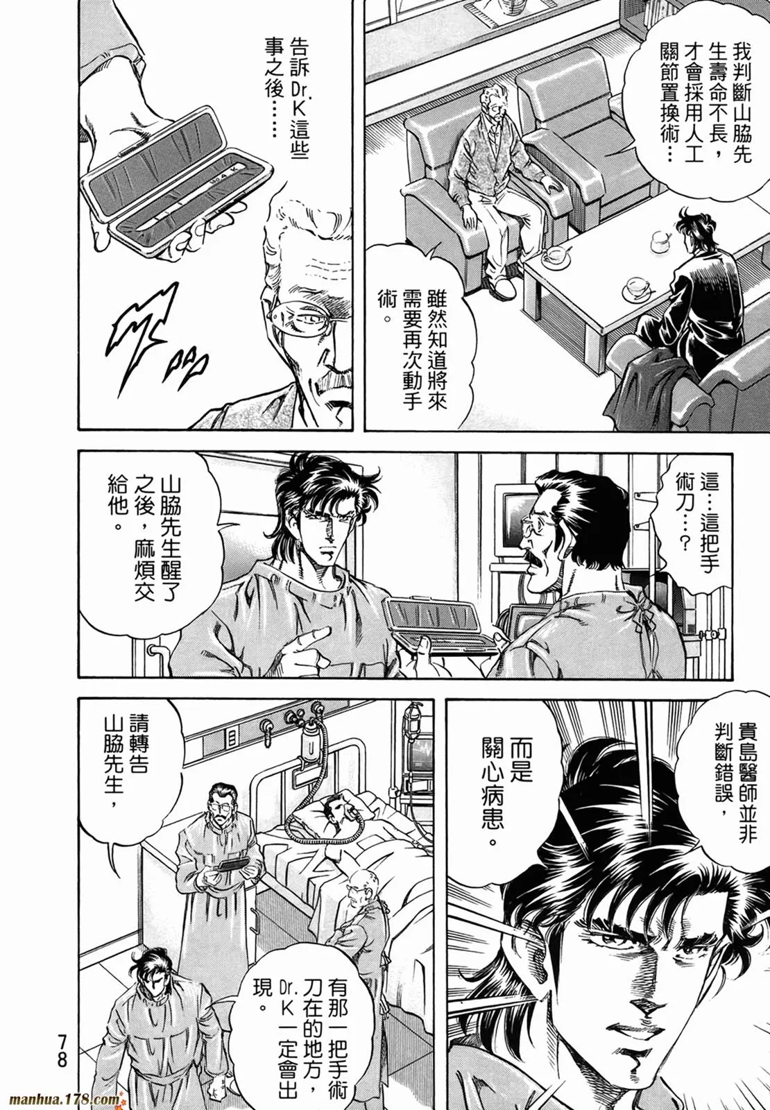第11卷 第80页